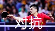 樊振东胜林高远晋级，模拟赛激烈对抗，国乒主力仍有差距