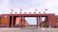 兰考县陇海路学校