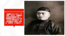 被日军残害死的清状元刘春霖，书法充满着智慧，演绎中国人的良知