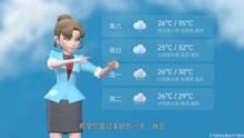 长沙市2021年6月24日天气预报