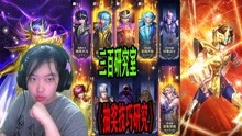 [图]圣斗士星矢正义传说《抽奖几率提升技巧》三百研究室