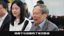 99岁杨振宁近况如何，与44岁妻子忘年交引争议，翁帆到底有无私心