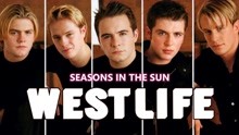 经典重温：西城男孩Westlife《Seasons In the Sun阳光下的季节》