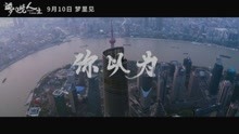 梦境悬疑电影《梦境人生》定档9月10日，赵文瑄王琳开启探梦之