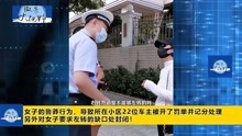 后续来了！深圳女子要求网约车逆行遭拒要投诉，交警追罚20多辆车