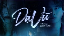 无限DJLiShao Tang Duy Tan-DaVu夜舞2k21 Original Mix