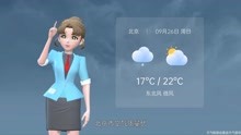 北京市2021年9月26日天气预报