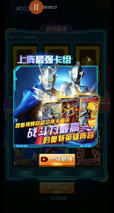 奧特曼抽卡遊戲王第319期