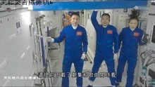 央视发放三名航天员在太空站梳洗片段