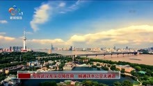 [图]湖北省综合交通运输发展“十四五”规划发布