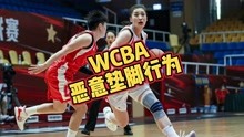 wcba女篮恶性事件：江苏球员被垫脚疼到惨叫，北师大球员惹争议