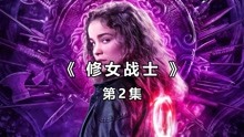 [图]少女获得天使圣环，却惨遭恶魔追杀《修女战士》第2集！