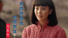 [图]马美如演唱《泪蛋蛋掉在酒杯杯里》，醉人的陕北民歌唱出相思苦！