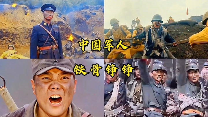 影视盘：点中国军人铁骨铮铮的场面，宁愿站着亡也不愿跪着生