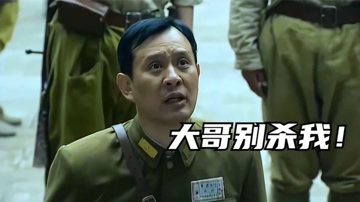 吴大疤瘌一个少将司令，居然害怕日本大兵，见了军官直接下跪