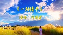 [图]邓丽君演唱的《一封情书》，如天籁之音，歌声甜美绝伦