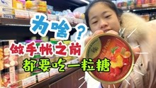 [图]做手帐也要有仪式感，小鱼儿去超市买盒糖，结果拎一大包零食回家