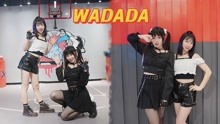 [图]闺蜜成对快乐加倍！长腿小姐姐好飒的舞蹈《wadada》