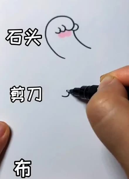 猫爪石头剪刀布画法图片