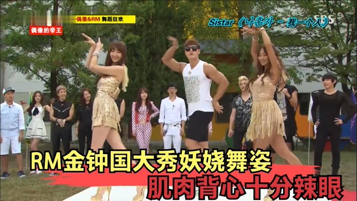 RM偶像经典开场，女团大秀舞姿引爆全场，轮到李光洙我笑了！