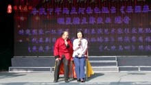 豫剧《月下相会》，任宏恩、崔玉荣演唱，两位国家一级演员夫妻档