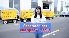 Huaquan generator sets suitable for first-line rescue