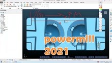 12-PowerMill2021模型变换以及编程前模型的检查