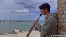 高音萨克斯演奏《龙卷风》周杰伦 在意大利的海边