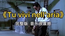 [图]《Tu vivi nell‘aria》，神曲嘟嘟嘟完整版来了，忍不住会扭起来