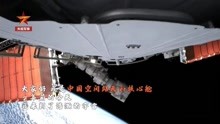 中国空间站的太空日记 【逐梦航天永不停歇！ 200秒回顾中国载人航天第一次 】今天（29日）是中国空间站天和核心舱发射一周年，这一年我们见证了中国载人航天的许多“第一次”：2021年5月，天和核心舱与天舟二号“牵手”，签收了第一份“太空快递”；6月，天和核心舱迎来第一批入驻的小伙伴；7月，中国空间站航天员首次出舱……还有哪些第一次？戳视频看看吧！ 天和核心舱出征太空1周年 （央视频号：央视军事）
