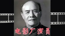 各电影厂演员1：魏鹤龄、田烈、赵子岳、刘季云、吴茵、田方