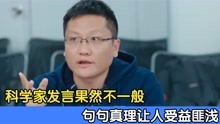 [图]尹烨世界观有多清晰？听完简直让人醍醐灌顶，句句都是真理