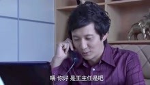 真爱背后：陈亮联系王主任，他说要跟美国公司合作，明天就签合同