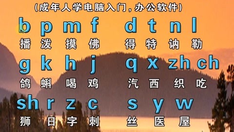 手機打字零基礎新手入門基礎教程,成人自學拼音打字