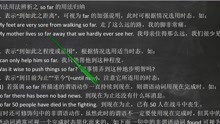 [图]英语语法用法辨析之so far的用法归纳