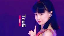 [图]黄龄《TruE》：《因你而在的故事》崩坏3动画短片印象曲