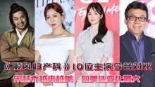 [图]《顺风妇产科》10位主演今昔对比，金素妍最美，白美达变化最大