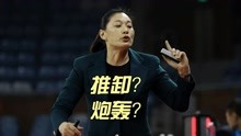 中国篮球04一代真的被体育总局和篮协抛弃了吗？