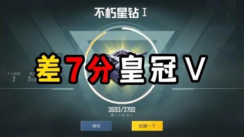 单排小逗:差7分皇冠v,没想到我的对手会以这样的方式吃鸡