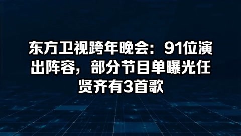 央视春晚节目单_央视2014春晚_2019央视少儿春晚节目