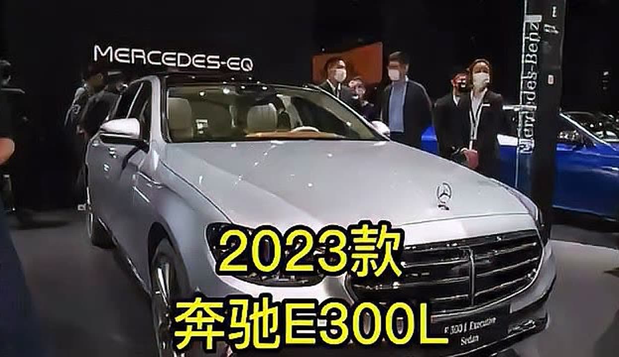 【正經車評人】逼格滿滿的2023款奔馳e級-汽車視頻-免費在線觀看-愛