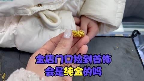 捡到首饰(捡到首饰是不是要倒霉)