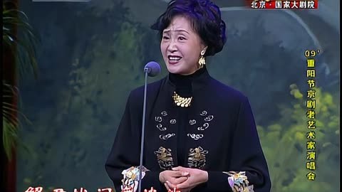 京剧《霸王别姬》选段 杨春霞-重阳节京剧老艺术家演唱会