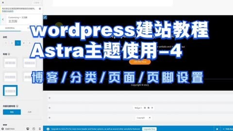 30分钟建站入门视频教程_joomla建站入门视频教程第二十二讲_linux服务器wordpress建站教程视频教程