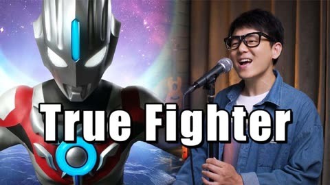 歐布奧特曼原生之初《true fighter》中文主題曲!