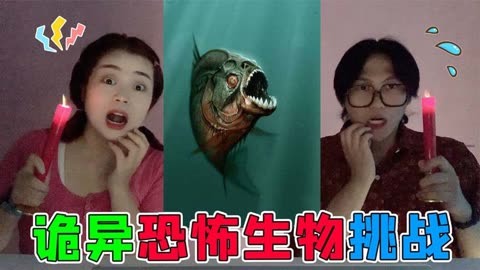 不要怕恐怖生物挑戰!殭屍魚vs食人魚,會