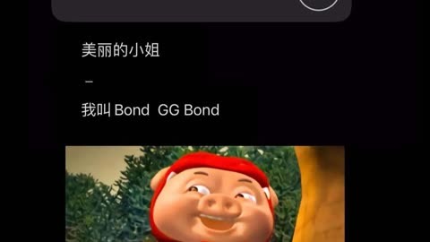 这不是死猪是我的男神ggbond#配音#搞笑#猪猪侠#gg爆