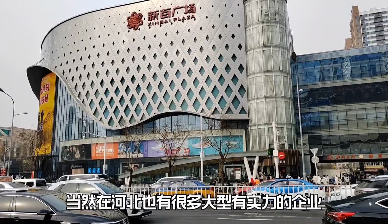 实拍河北省政府办公大楼,gdp排名北京上海之间一个省份!