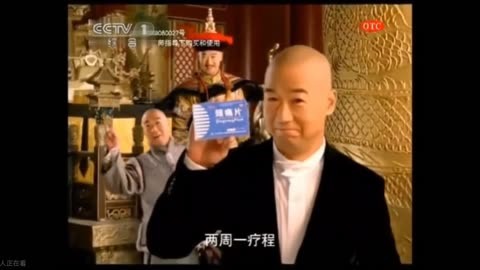 [内地广告(2011)明仁牌颈痛片