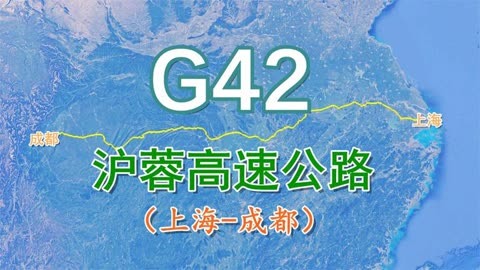 g42沪蓉高速线路图图片